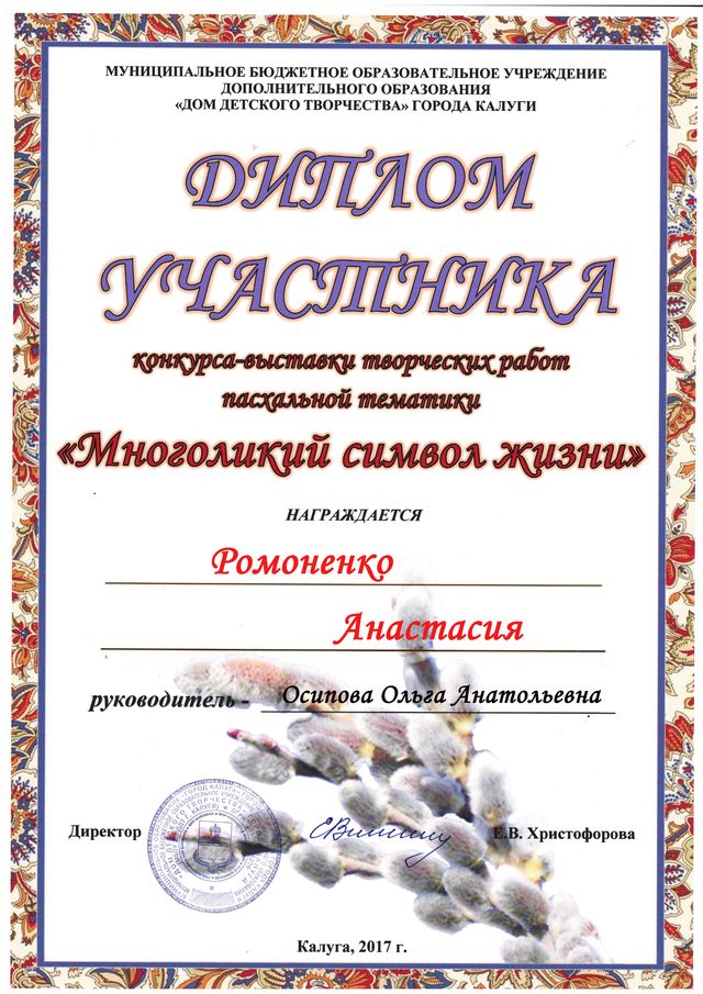 "Многоликий символ жизни"