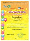 "Росток"