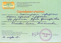 Школа 2100