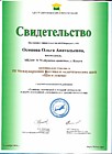 "Шаги успеха"