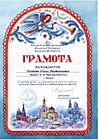 Грамота 